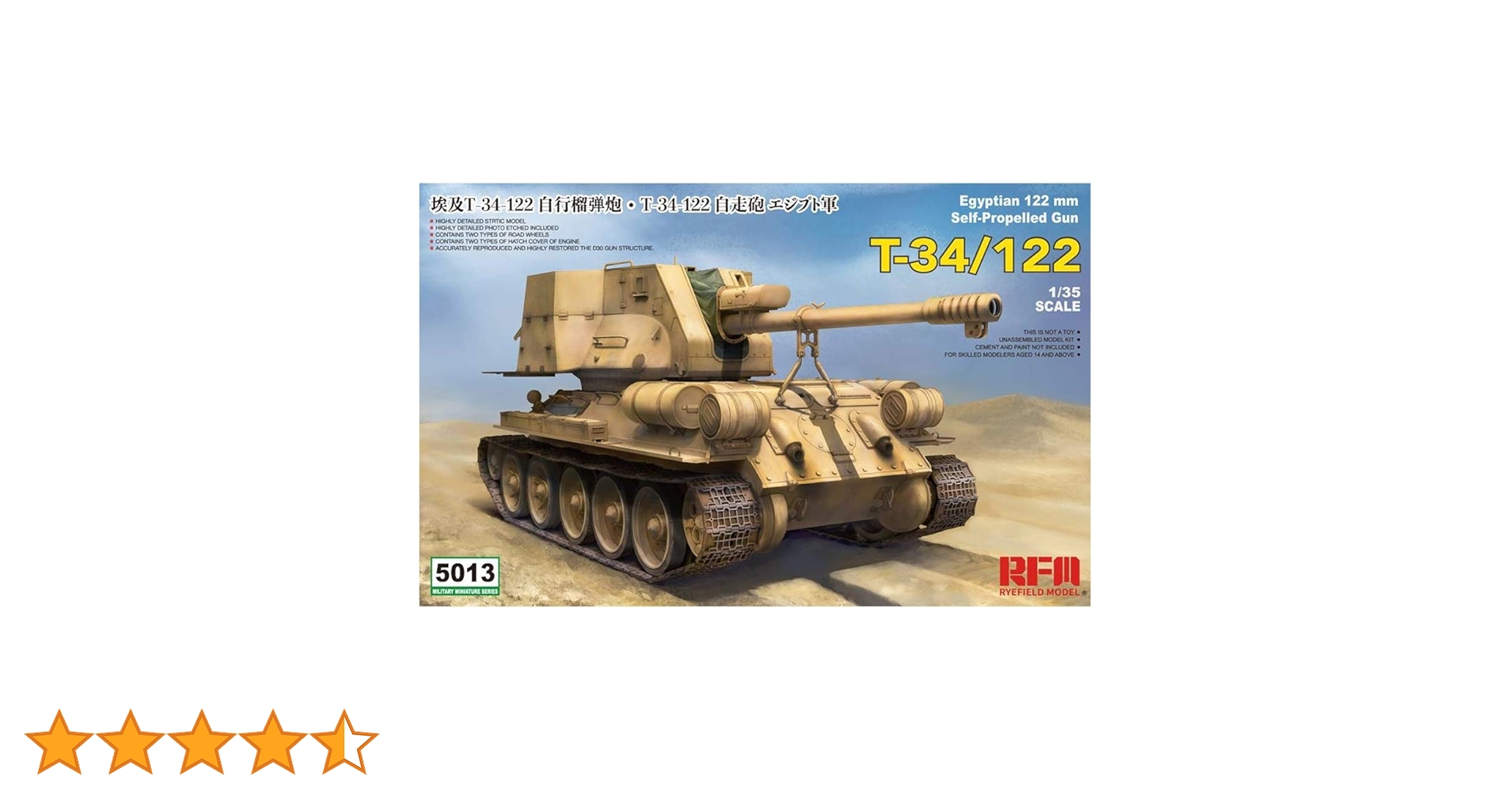 ライフィールドモデル 1/35 エジプト軍 T-34-122 自走砲 プラモデル RFM5013 mxn26g8 Amazon | ライフィールドモデル 1/35 エジプト軍 T-34-122 自走